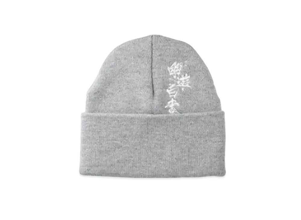 WIND AND SEA x 幽☆遊☆白書 S/S Beanie (yyhs) "Gray"