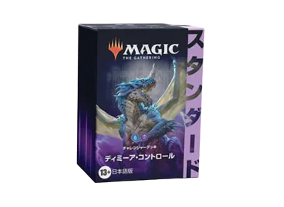 マジックザギャザリング チャレンジャーデッキ2022 ディミーア・コントロール 日本語版