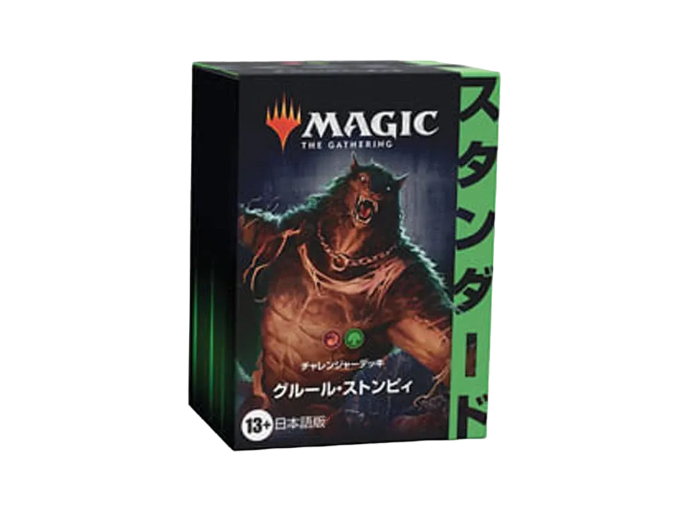 マジックザギャザリング チャレンジャーデッキ2022 グルール・ストンピィ 日本語版