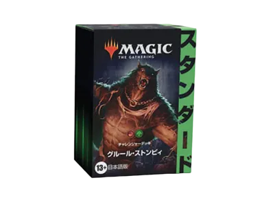 マジックザギャザリング チャレンジャーデッキ2022 グルール・ストンピィ 日本語版