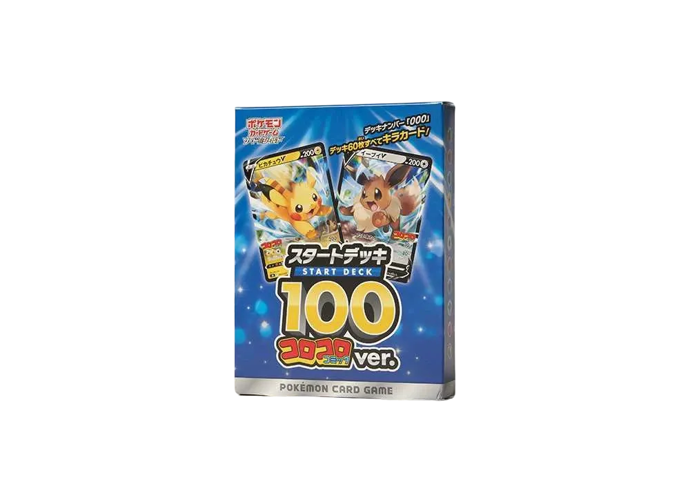 ポケモンカードゲーム ソード&シールド スタートデッキ100 コロコロコミックver.