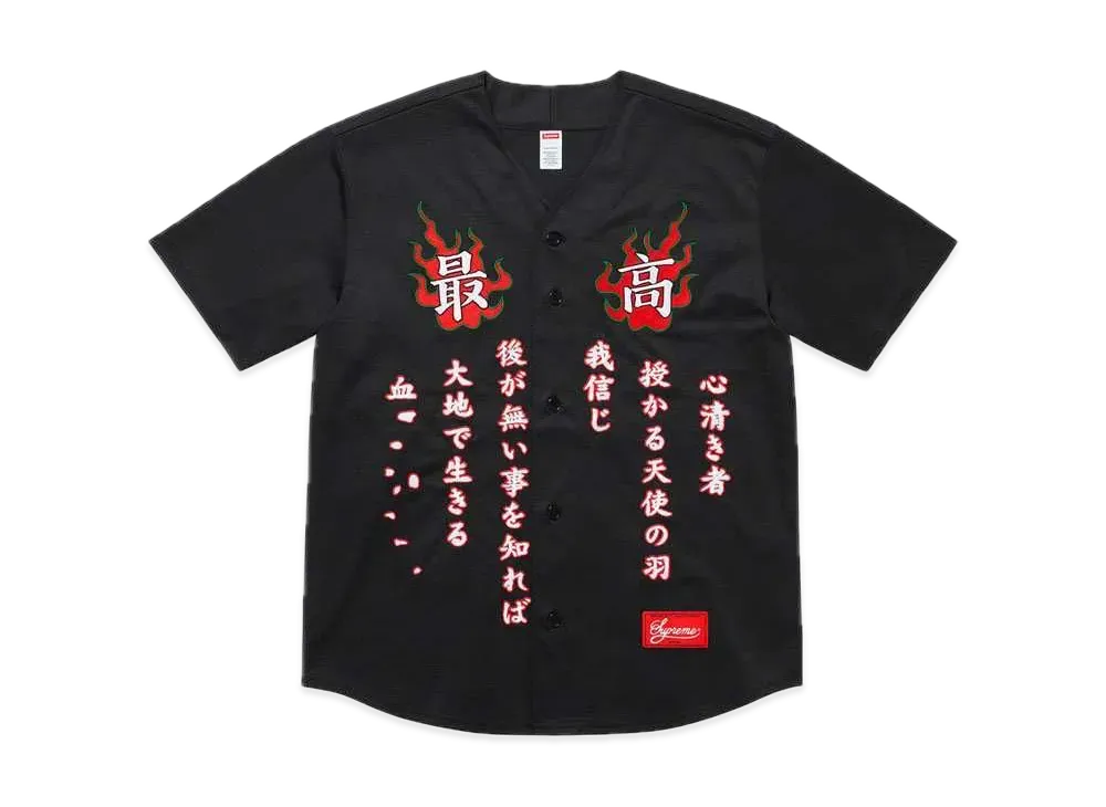 Supreme Tiger Embroidered Baseball Jersey "Black"