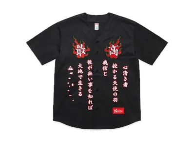 Supreme Tiger Embroidered Baseball Jersey "Black"