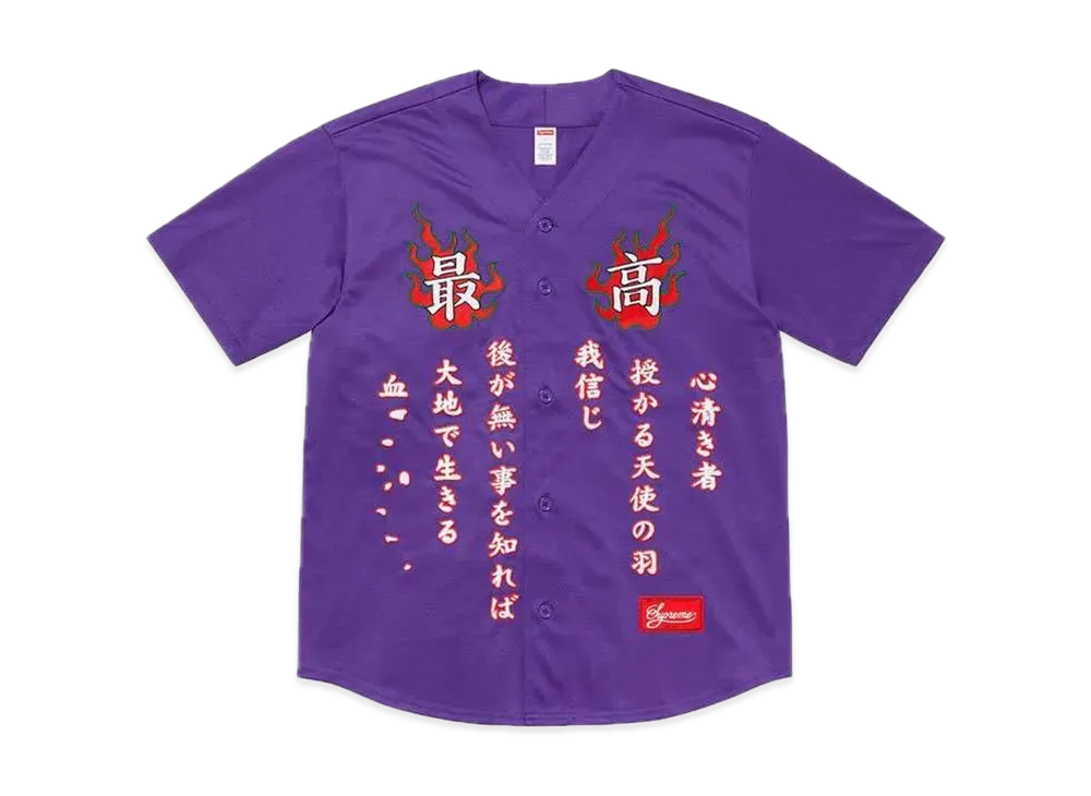 Supreme Tiger Embroidered Baseball Jersey "Purple"