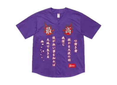 Supreme Tiger Embroidered Baseball Jersey "Purple"