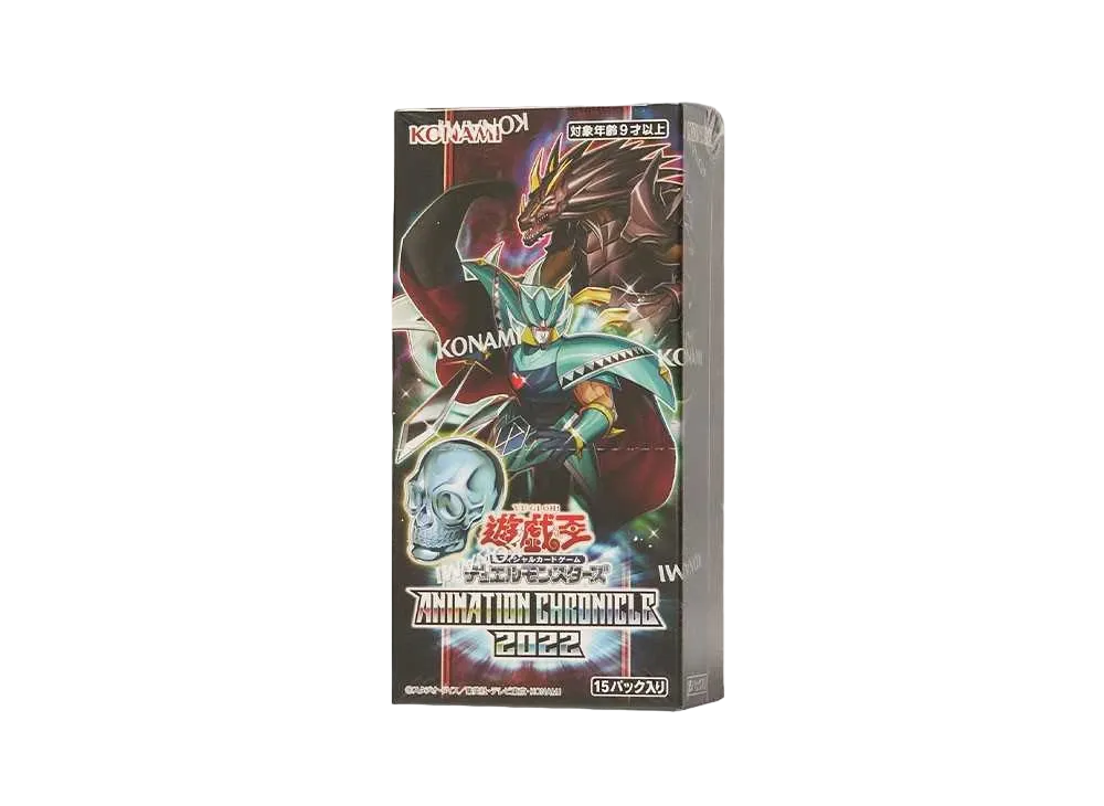 遊戯王OCG デュエルモンスターズ アニメーション クロニクル 2022 遊戯王OCG デュエルモンスターズ アニメーション クロニクル 2022