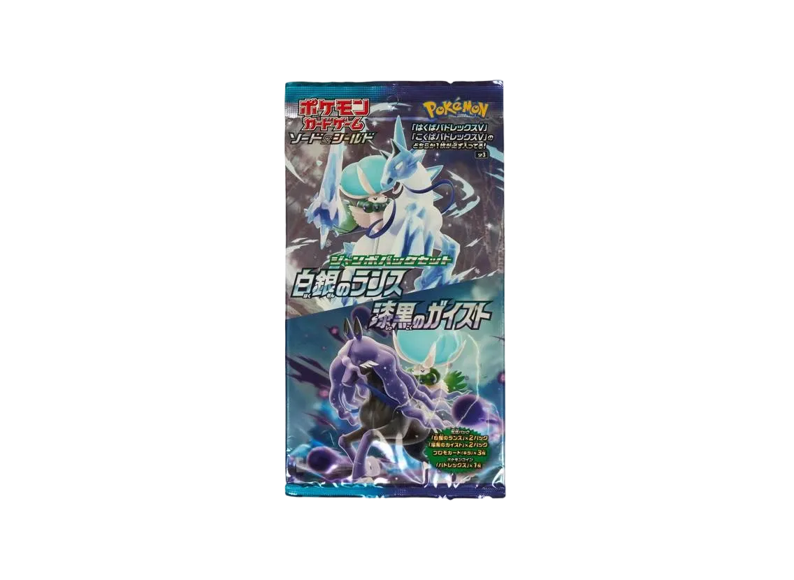 ポケモンカードゲーム ソード&シールド ジャンボパックセット 白銀のランス&漆黒のガイスト