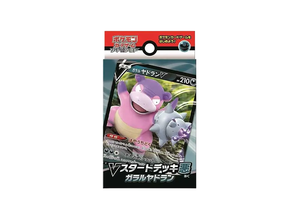 ポケモンカードゲーム ソード&シールド Vスタートデッキ悪 ガラルヤドラン