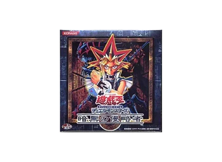 遊戯王 未開封 Vol.1 (復刻版) / 暗黒の侵略者 暗黒の侵略者 遊戯王 未開封 Vol.1 (復刻版) / 暗黒の侵略者 暗黒の侵略者