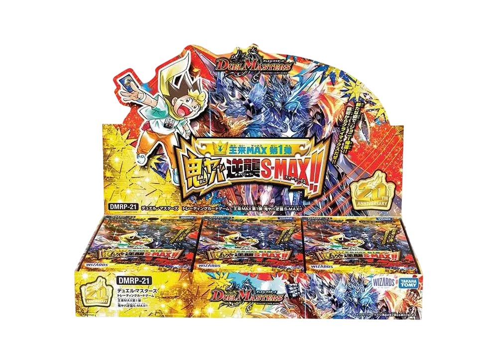 デュエルマスターズ TCG 王来MAX第1弾 鬼ヤバ逆襲S-MAX!! ボックス