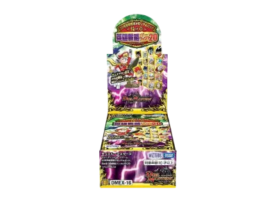 デュエルマスターズ TCG 20周年超感謝メモリアルパック「技の章 英雄戦略パーフェクト20」ボックス