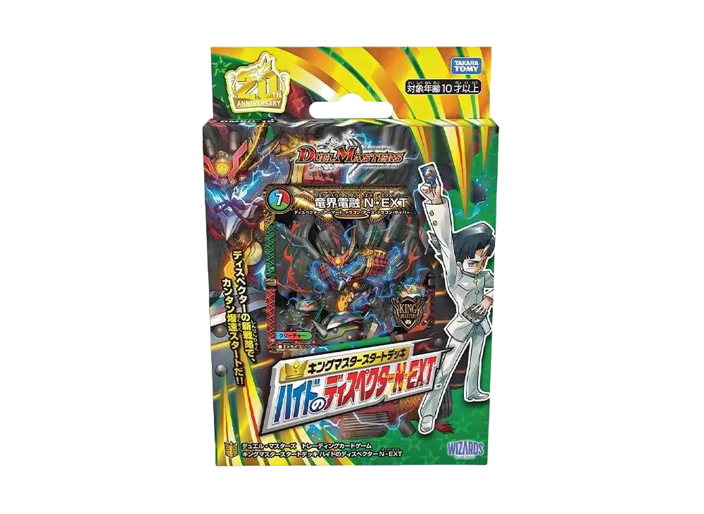 Duel Masters TCG King Master Start Deck Hide Disspector N EXT 