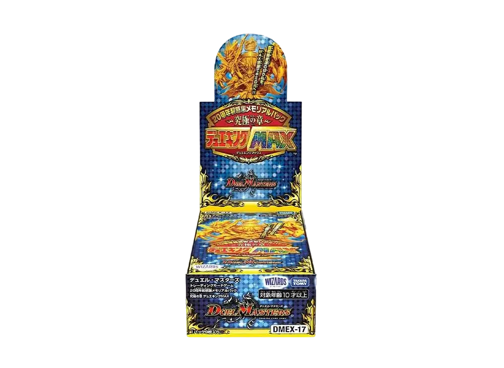 デュエルマスターズ TCG 20周年超感謝メモリアルパック「究極の章 デュエキングMAX」ボックス