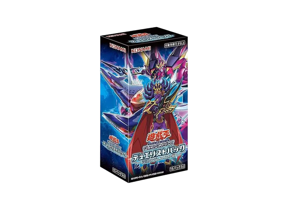 遊戯王OCG デュエルモンスターズ デュエリストパック -深淵のデュエリスト編- 