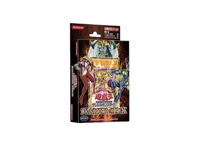 遊戯王OCG デュエルモンスターズ スターター デッキ 2006年版