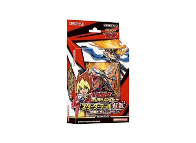 遊戯王ラッシュデュエル スターターデッキ 遊我-切り開け! セブンスロード!!