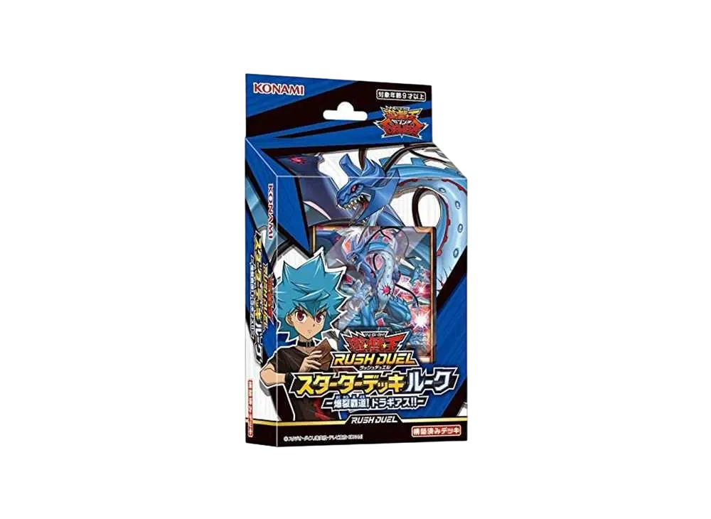 遊戯王ラッシュデュエル スターターデッキ ルーク-爆裂覇道! ドラギアス!!