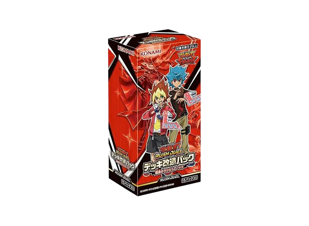 遊戯王ラッシュデュエル デッキ改造パック超速のラッシュロード!! ボックス
