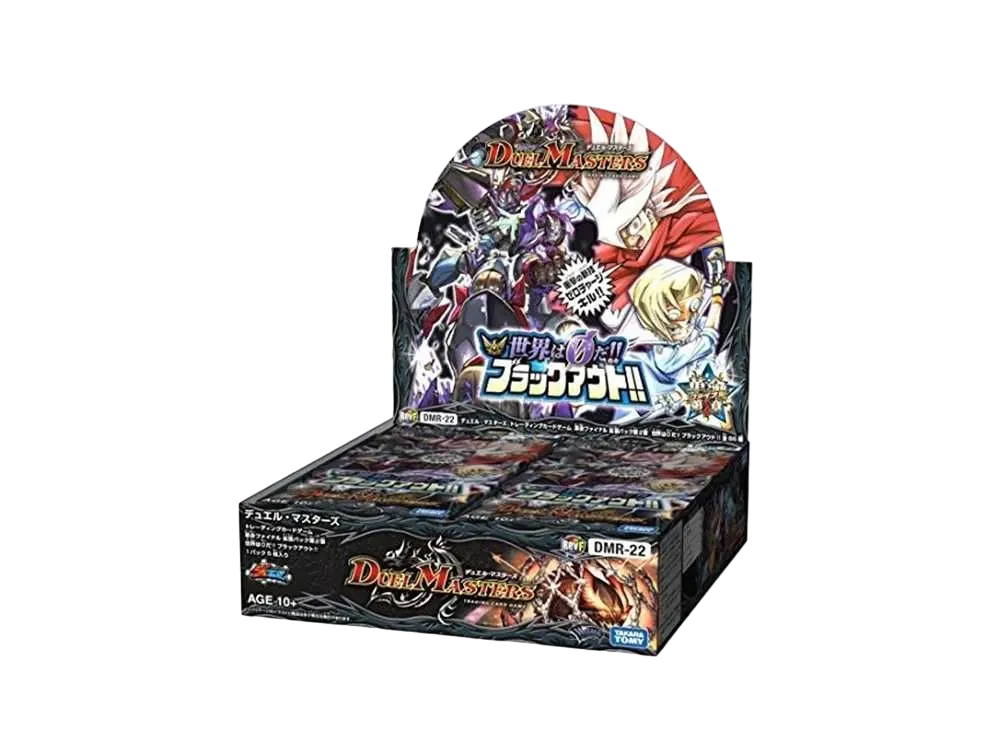 デュエルマスターズ TCG 革命ファイナル 第2章「世界は0だ!! ブラック
