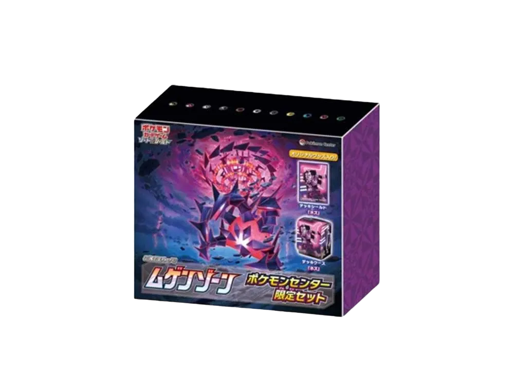 ポケモンカードゲーム ソード&シールド 拡張パック ムゲンゾーン ポケモンセンター限定セット