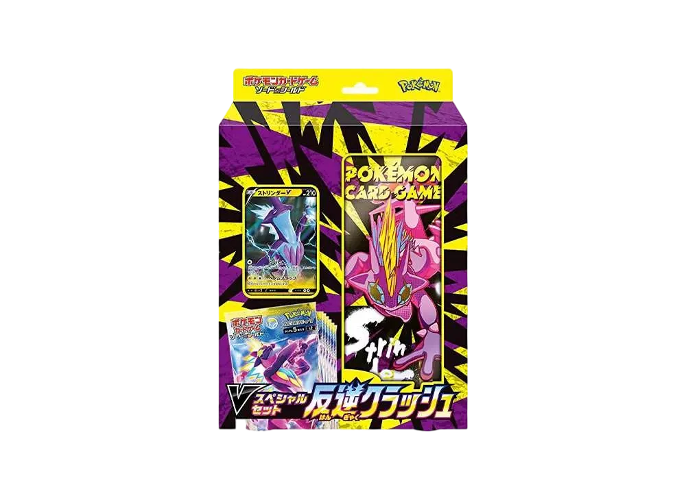 ポケモンカードゲーム ソード&シールド Vスペシャルセット 反逆クラッシュ