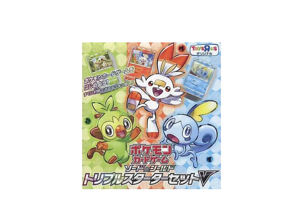 ポケモンカードゲーム ソード&シールド トイザらス限定 トリプルスターターセットV