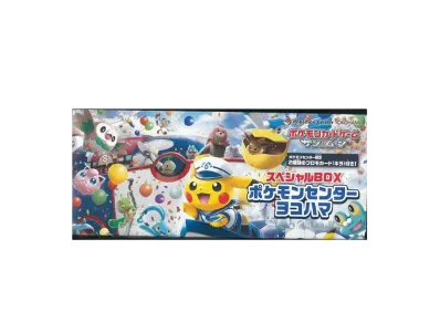 ポケモンカードゲーム サン&ムーン スペシャルBox ポケモンセンター ポケモンカードゲーム サン&ムーン スペシャルBox ポケモンセンター