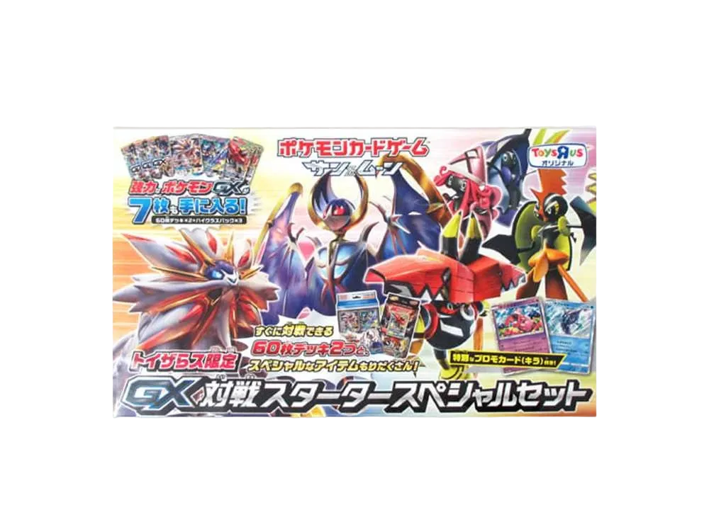 ポケモンカードゲーム サン&ムーン スターターセット伝説 トイザらス限定 GX対戦スタータースペシャルセット