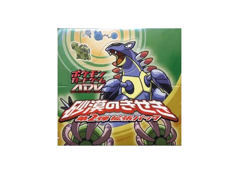 PSA10】バクフーンex ☆ :1ED [ADV2 013/053](拡張パック第2弾「砂漠の