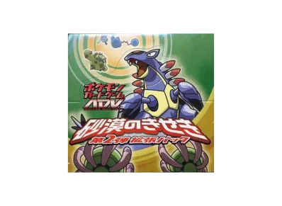 ポケモンカードゲーム ADV 第2弾 拡張パック 砂漠のきせき 再販 ボックス