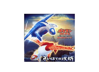 ポケモンカードゲーム 拡張パック さいはての攻防 再販 ボックス