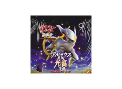 ポケモンカードゲーム 拡張パック「アルセウス光臨」ボックス