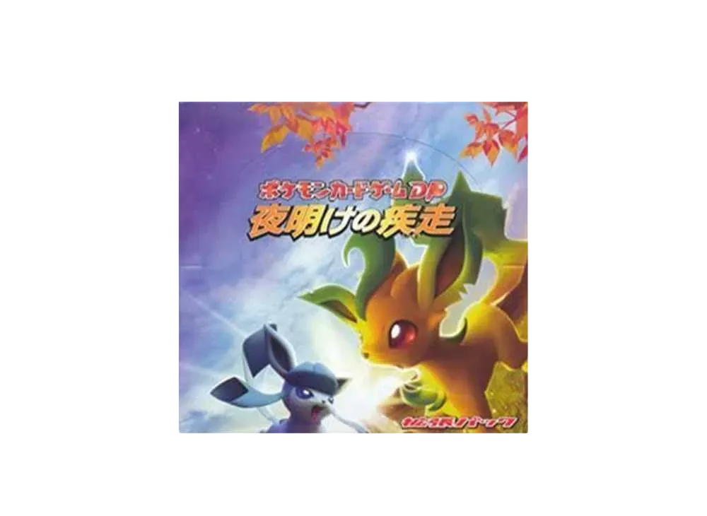 ポケモンカードゲーム DP 拡張パック 夜明けの疾走 再販
