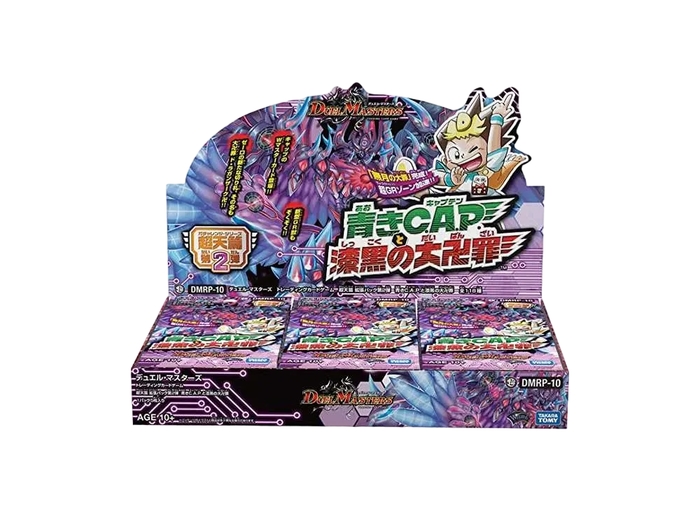 デュエルマスターズ TCG 超天篇 第2弾「青きC.A.P.と漆黒の大卍罪」ボックス