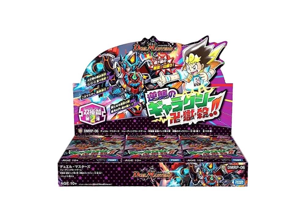 デュエルマスターズ TCG 双極篇 第2弾「逆襲のギャラクシー 卍・獄・殺!!」ボックス