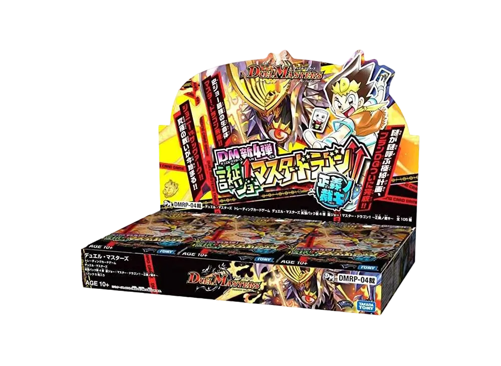 デュエルマスターズ TCG 第4弾「誕ジョー!マスタードラゴン!!~正義ノ裁キ~」ボックス