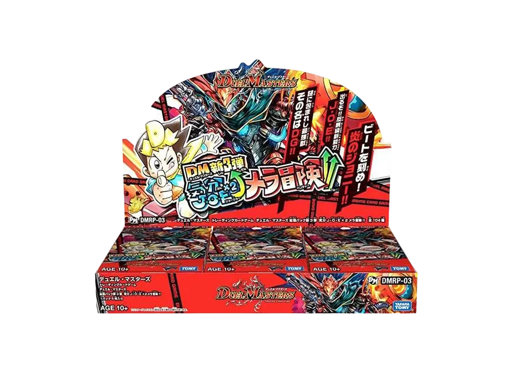 デュエルマスターズ TCG 拡張パック新3弾 「気分J・O・E×2 メラ冒険(ベンチャー)!!」ボックス