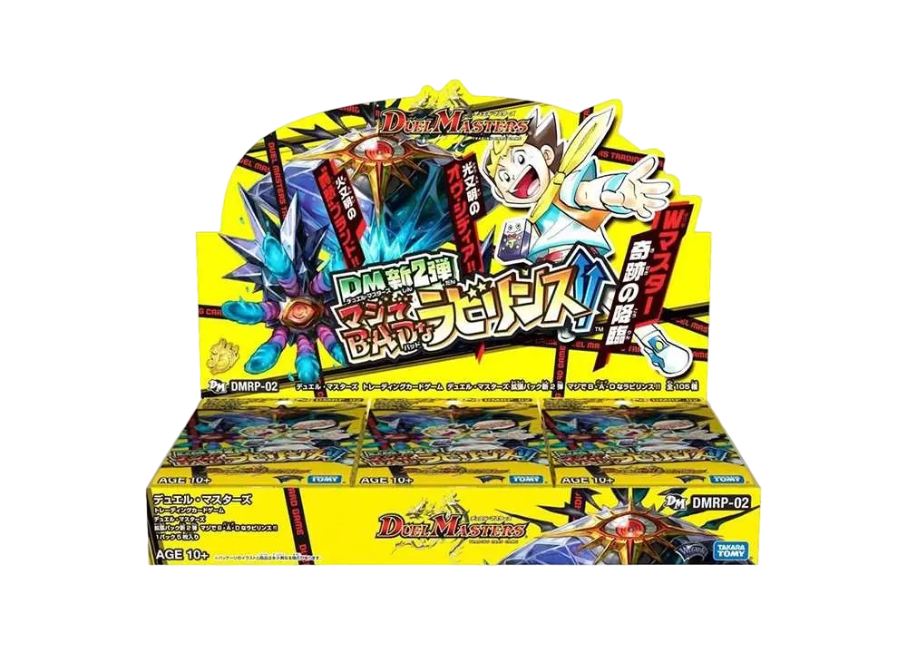 デュエルマスターズ TCG 第2弾「マジでB・A・Dなラビリンス!!」ボックス
