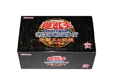 遊戯王OCG デュエルモンスターズ 15周年記念商品 決闘王の記憶 闘いの儀編 ボックス