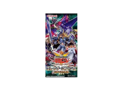 遊戯王アーク・ファイブ OCG コレクターズパック 伝説の決闘者編 ボックス