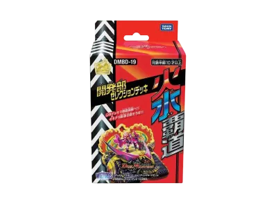 デュエルマスターズ TCG 開発部セレクションデッキ 「火水覇道」