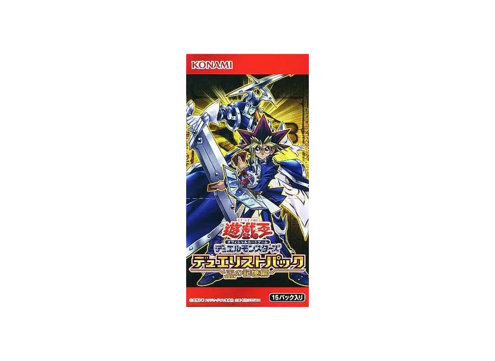 遊戯王OCG デュエルモンスターズ デュエリストパック 王の記憶編 ボックス