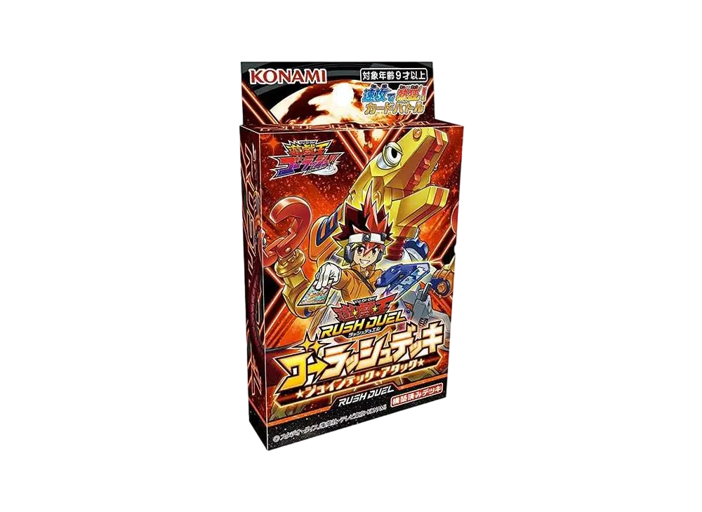 遊戯王ラッシュデュエル ゴーラッシュデッキ ジョインテック・アタック 
