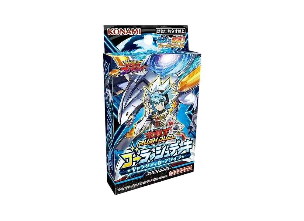 遊戯王ラッシュデュエル ゴーラッシュデッキ ギャラクティカ・アライブ 