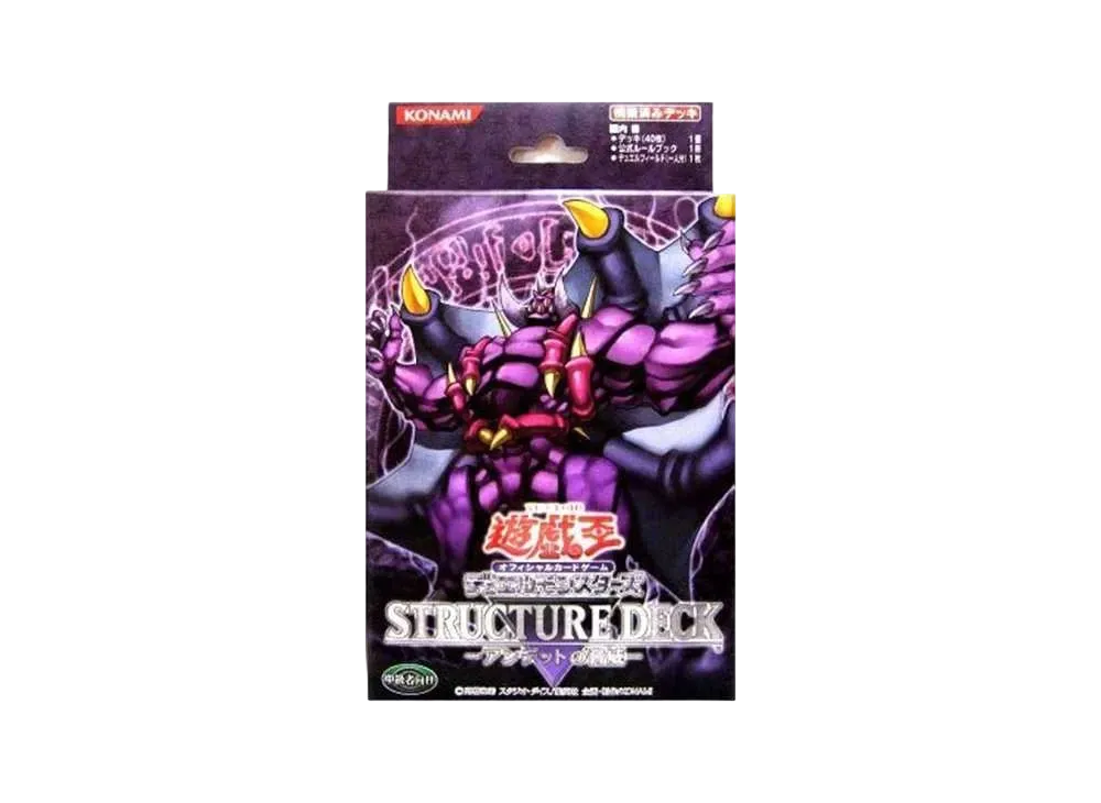 遊戯王OCG デュエルモンスターズ ストラクチャーデッキ アンデットの脅威