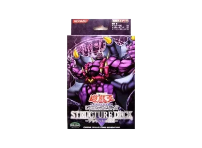 遊戯王OCG デュエルモンスターズ ストラクチャーデッキ アンデットの脅威