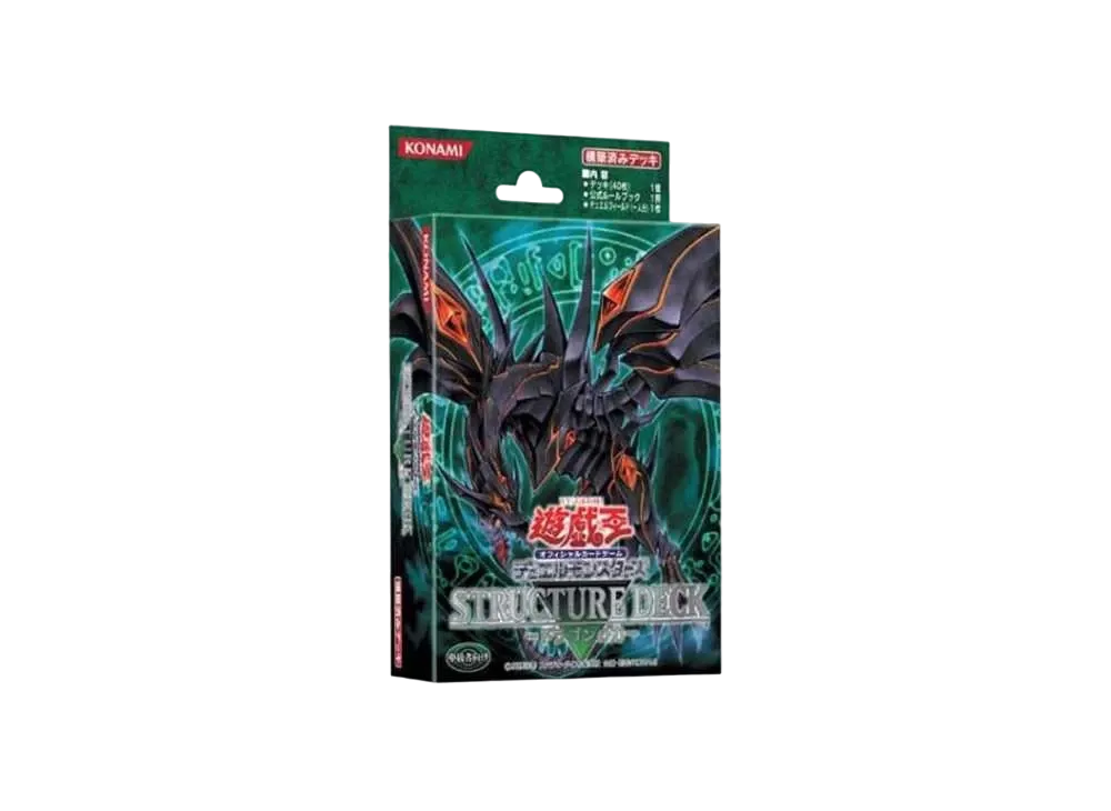 遊戯王OCG デュエルモンスターズ ストラクチャーデッキ ドラゴンの力