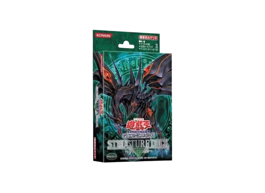 遊戯王OCG デュエルモンスターズ ストラクチャーデッキ ドラゴンの力 遊戯王OCG デュエルモンスターズ ストラクチャーデッキ ドラゴンの力
