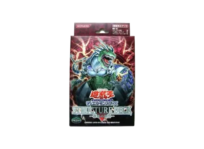 遊戯王OCG デュエルモンスターズ ストラクチャーデッキ 恐竜の鼓動