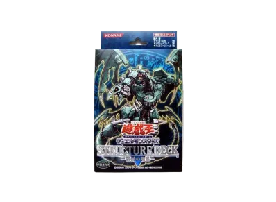遊戯王OCG デュエルモンスターズ ストラクチャーデッキ 機械の叛乱